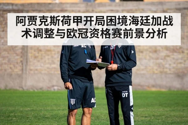football coach tactics board